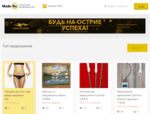 Tablet Screenshot of made.ru